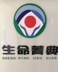 漳州生命菁典生物科技 前沿探索与产业发展的践行者